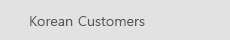 Korean Customers