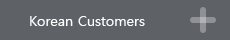 Korean Customers